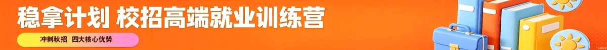 27届实习招聘