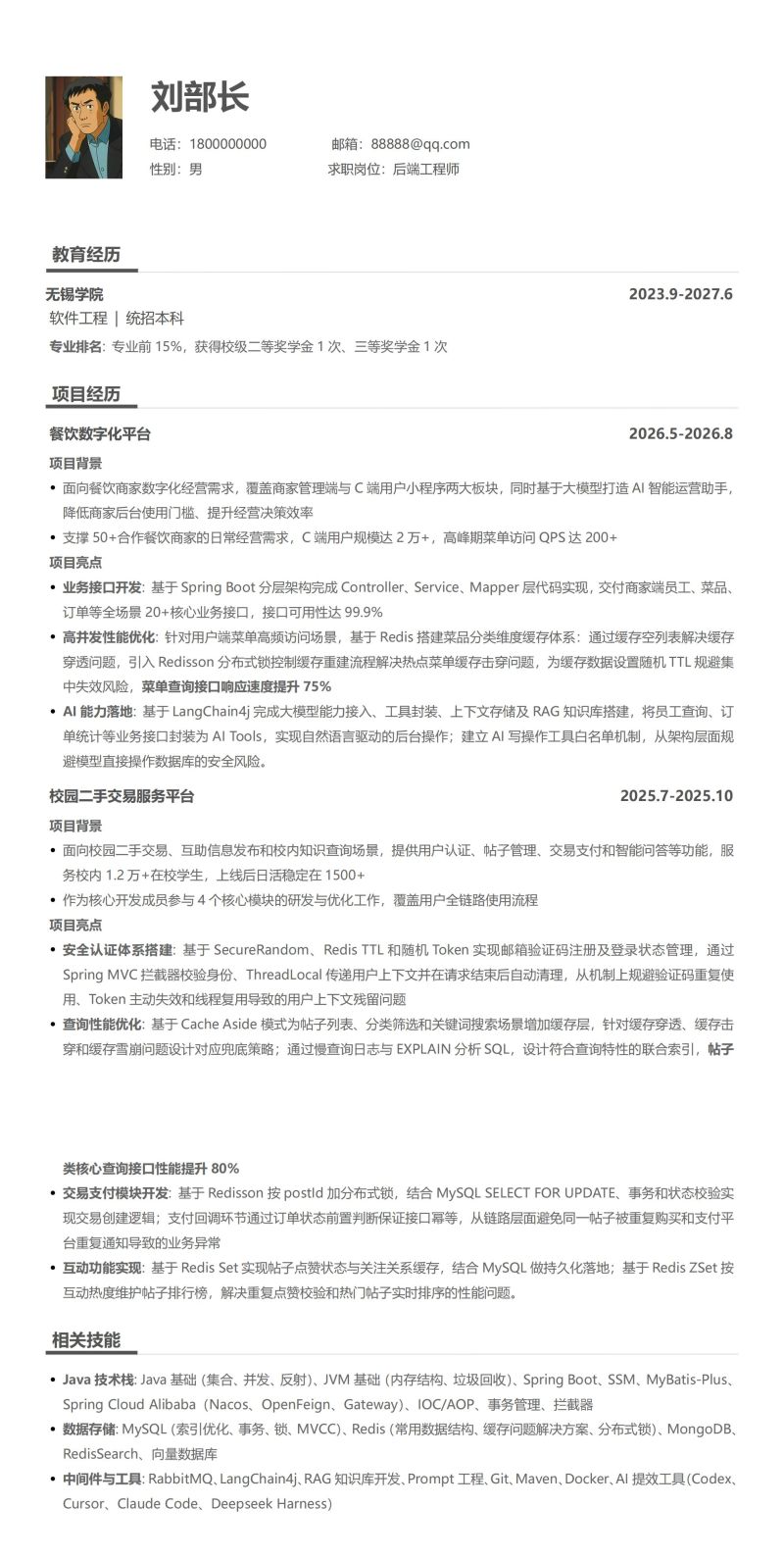 二本无锡学院_00 (1).png