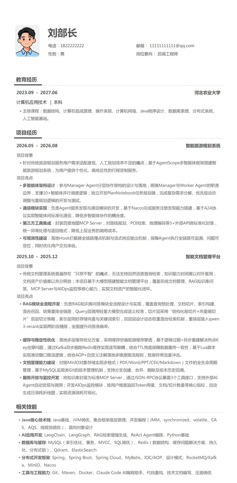 河南农业大学计算机_00 (1).png